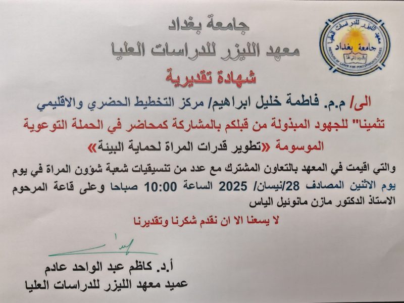 شهادة مشاركة