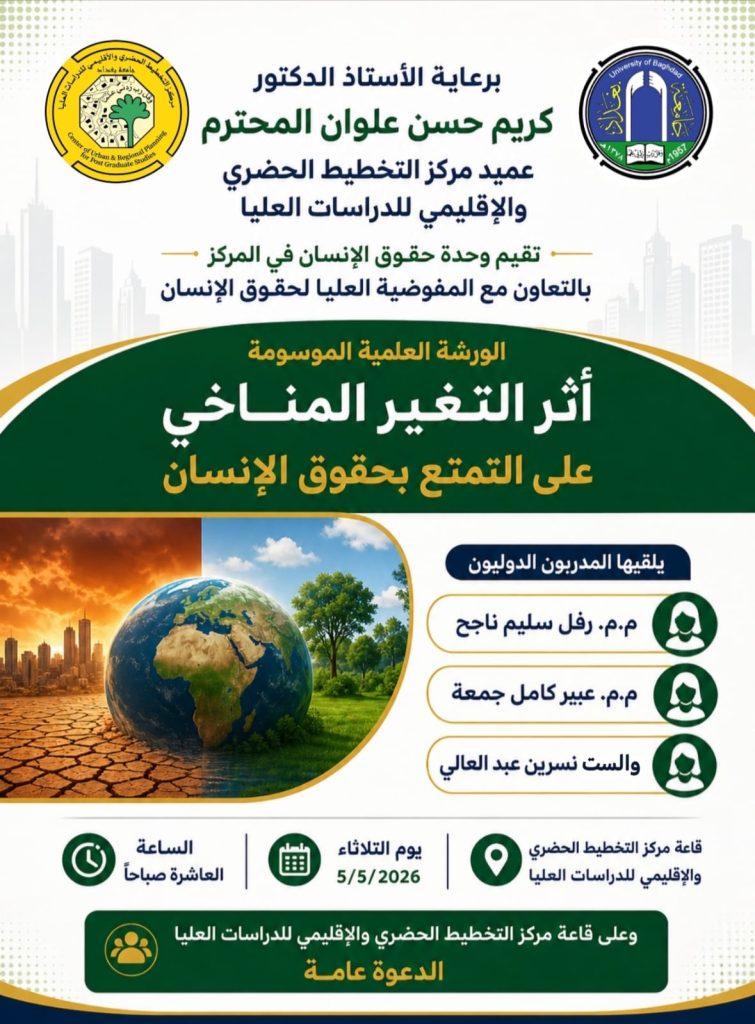 تغيير المناخ 1
